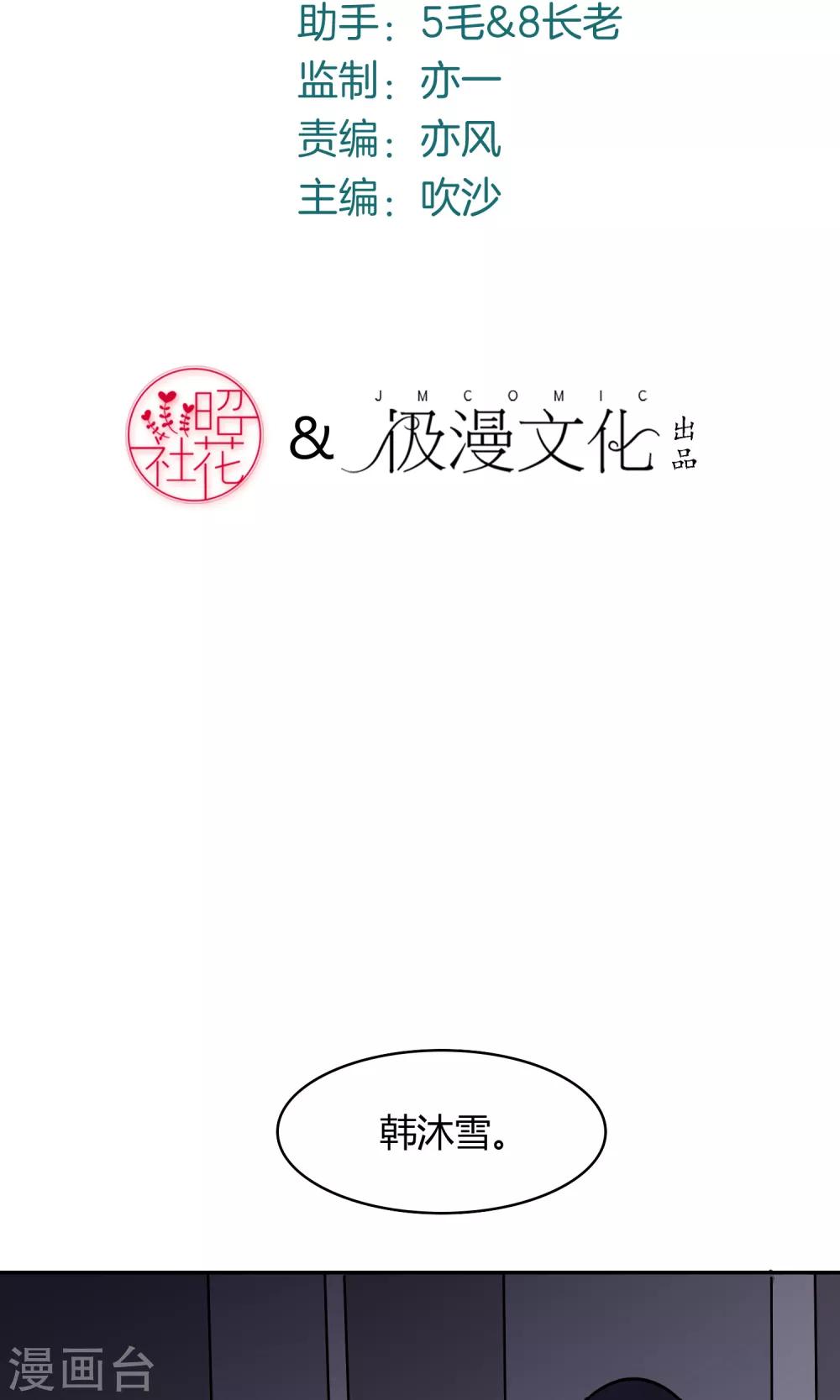第47话 斗嘴-第48话