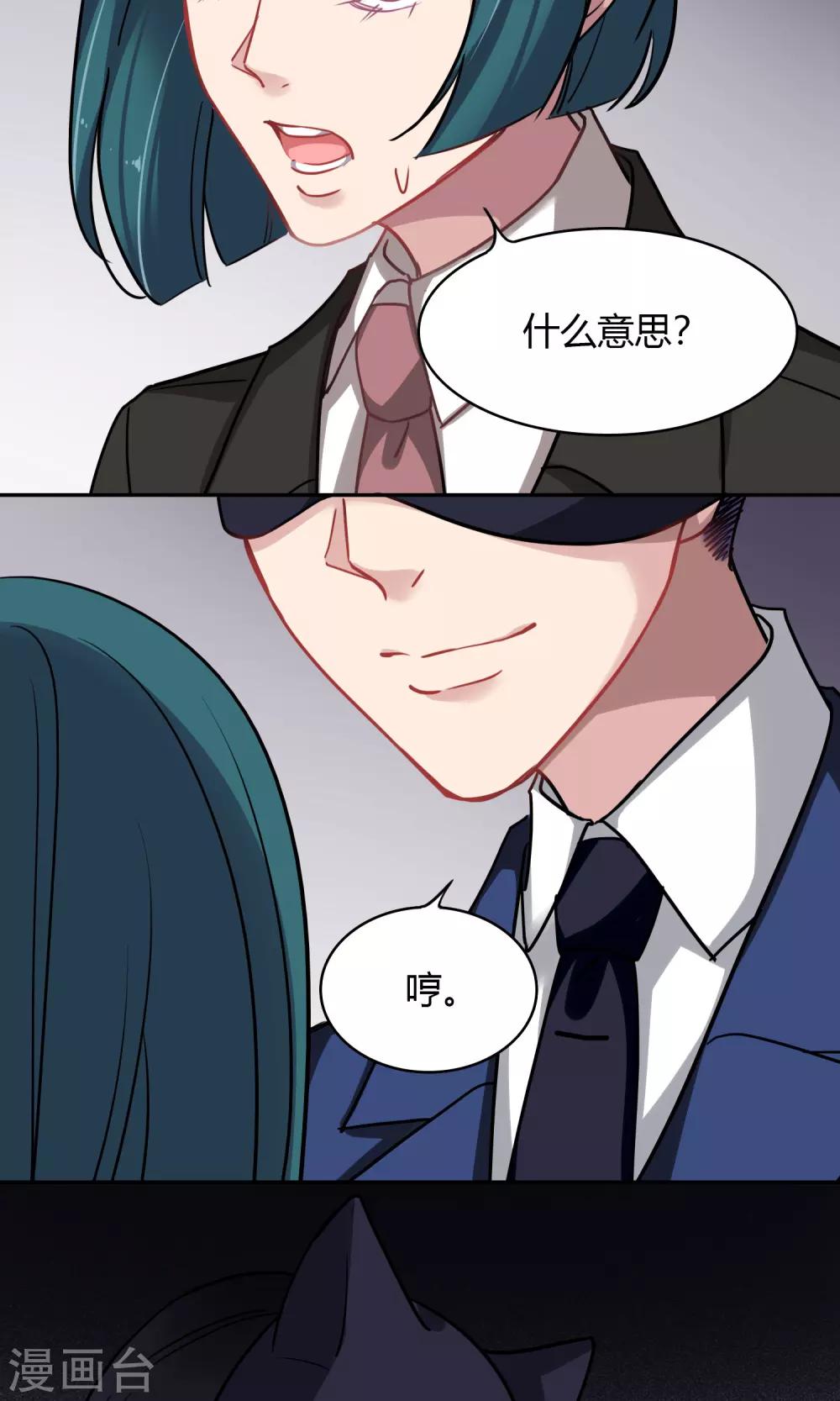 第47话 斗嘴-第48话