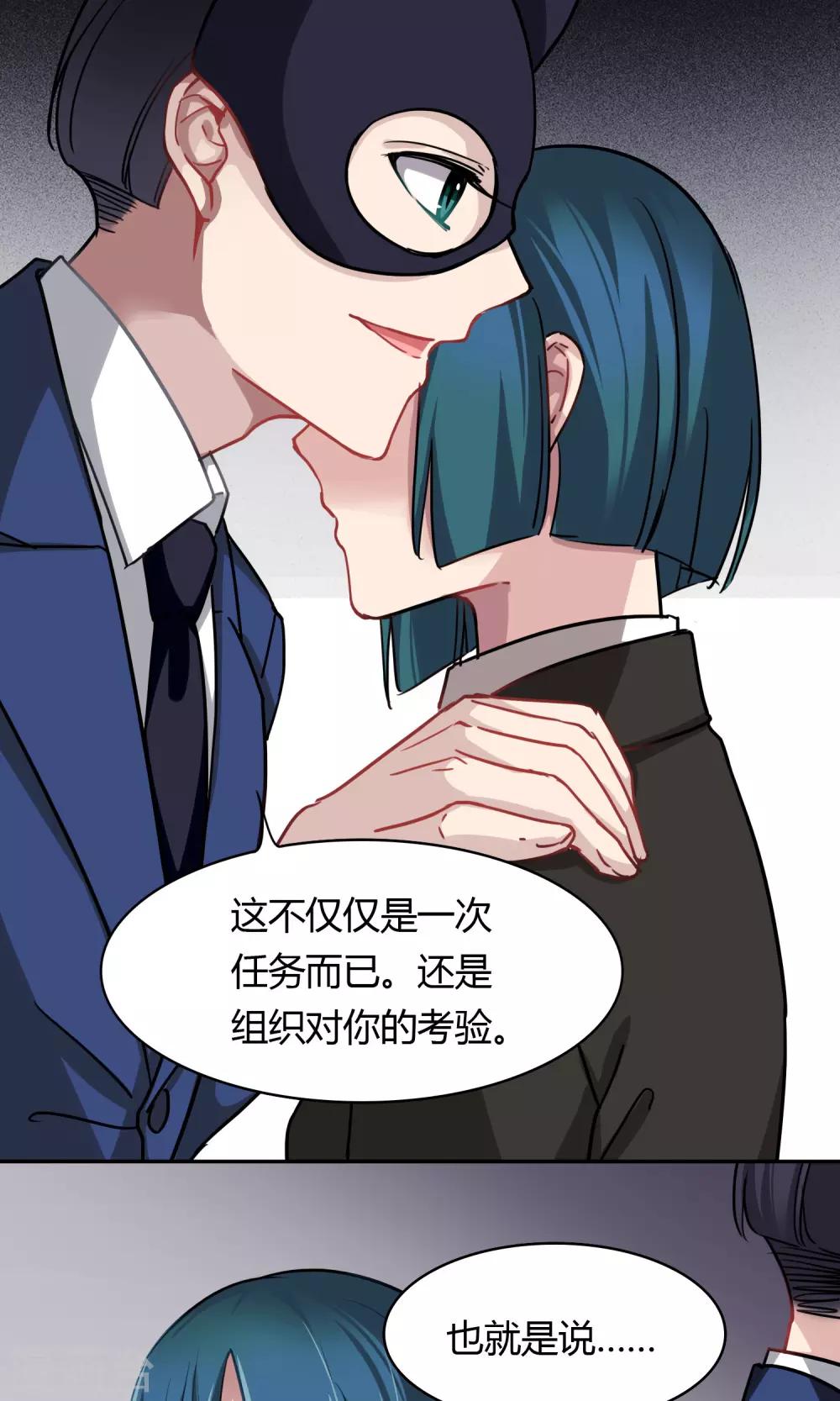第47话 斗嘴-第48话
