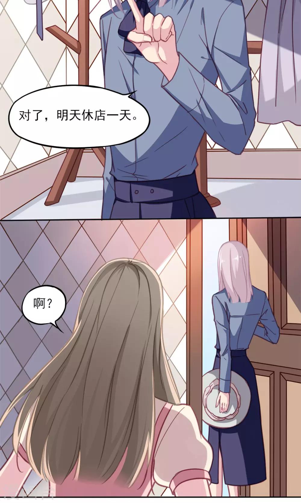 第5话 我的老板-第6话