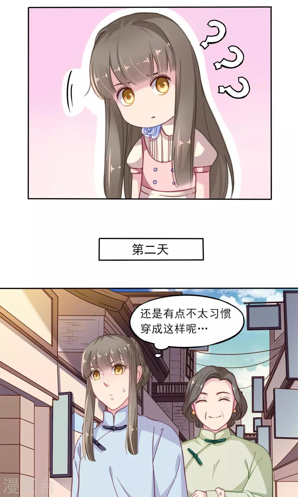 第5话 我的老板-第6话
