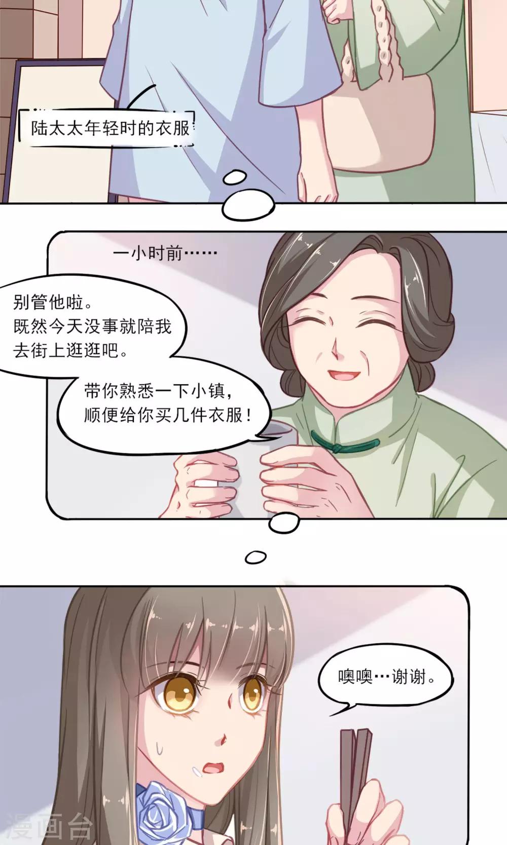 第5话 我的老板-第6话