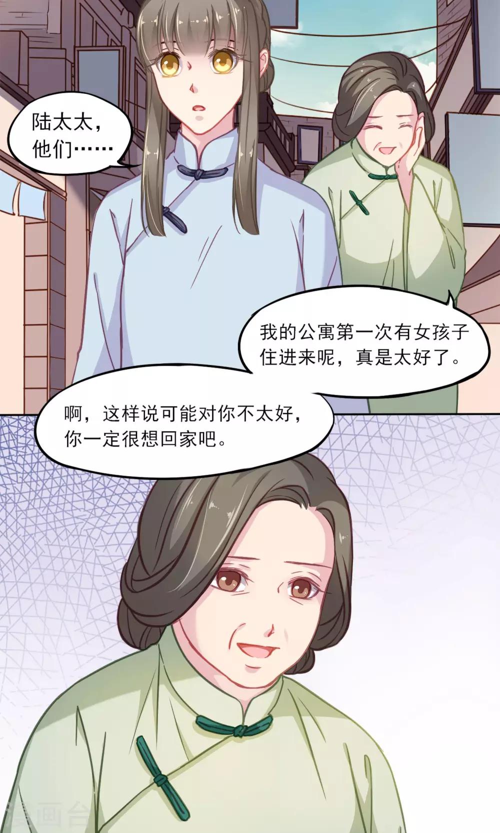 第5话 我的老板-第6话
