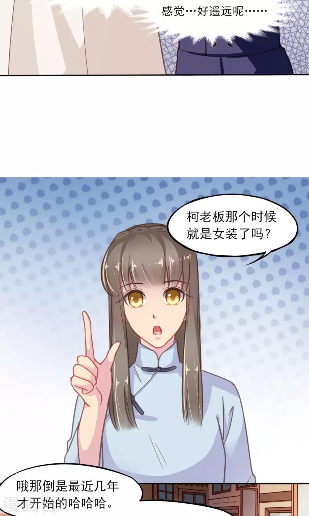 第5话 我的老板-第6话