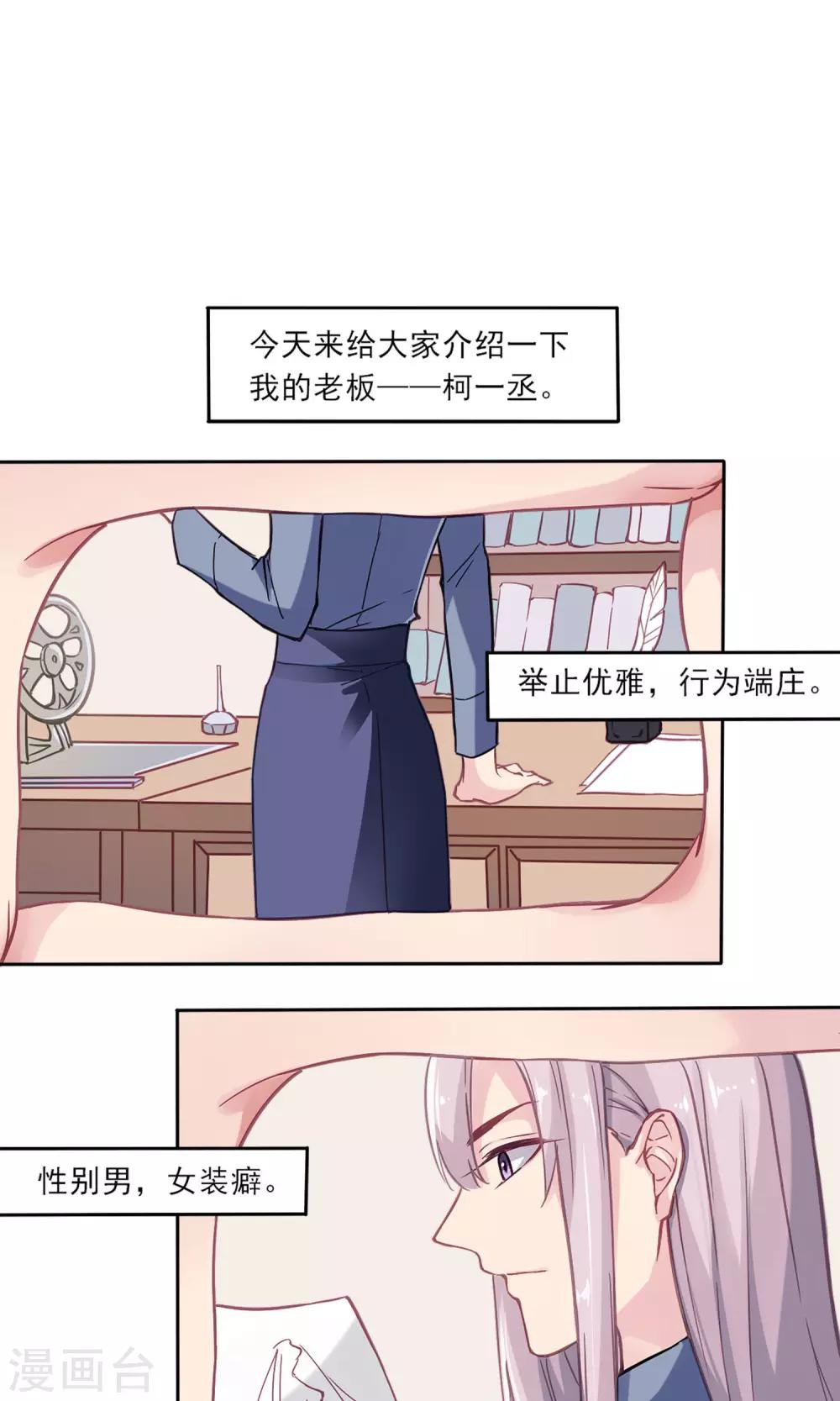 第5话 我的老板-第6话