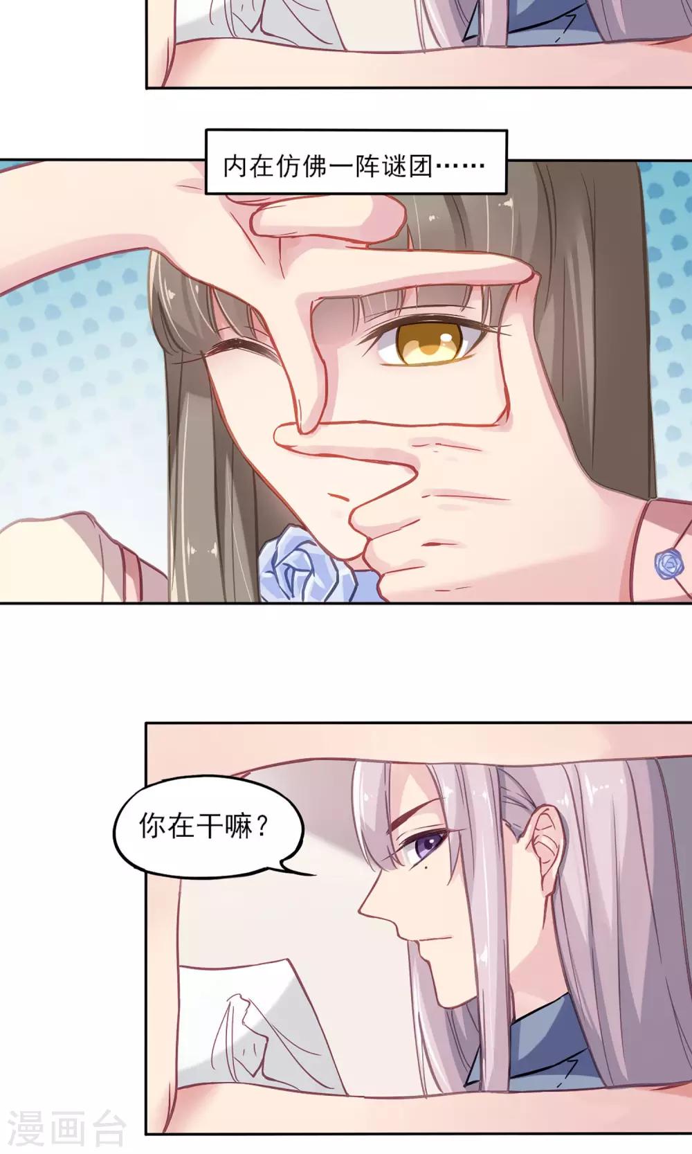 第5话 我的老板-第6话