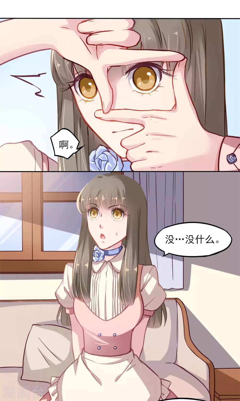 第5话 我的老板-第6话