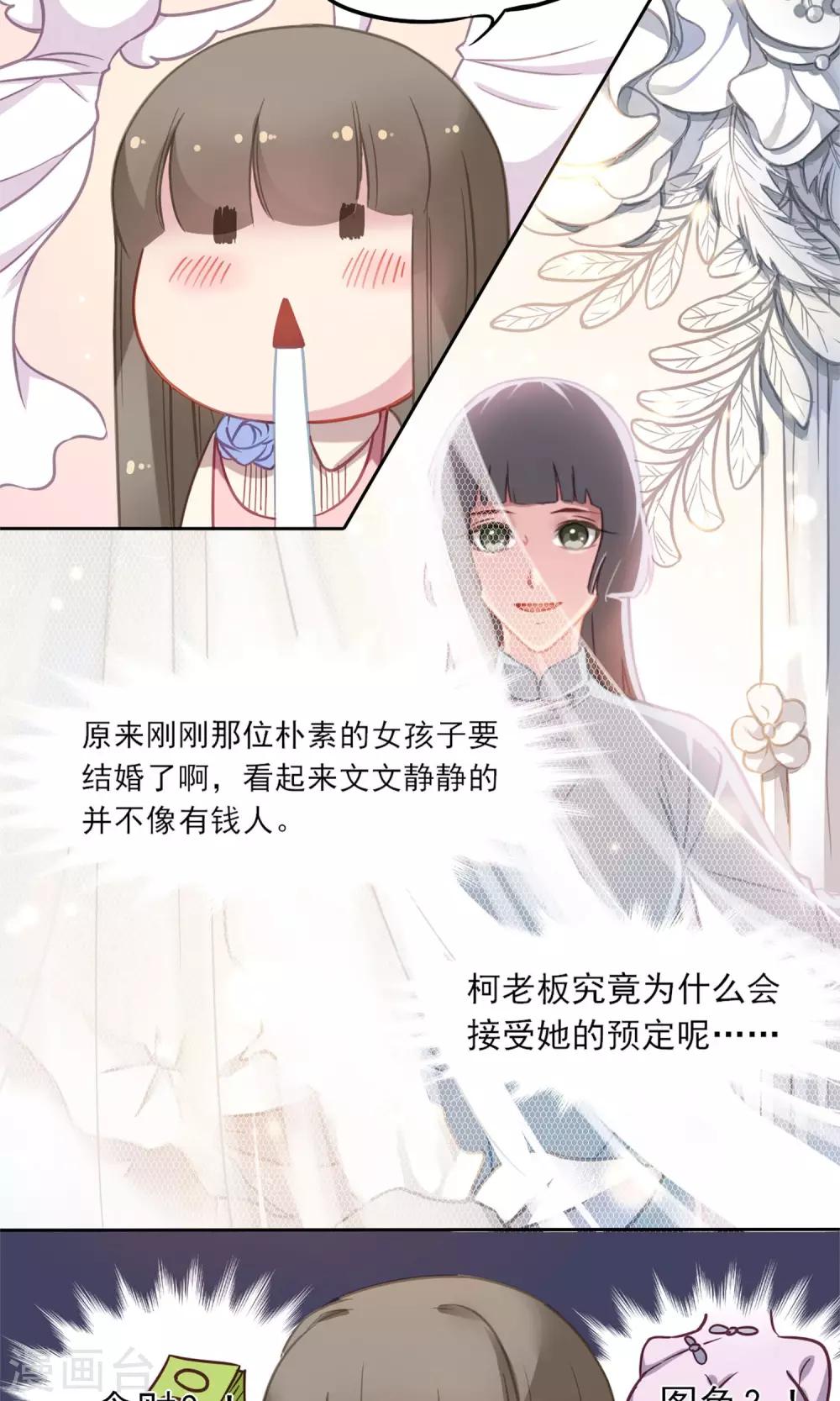 第5话 我的老板-第6话
