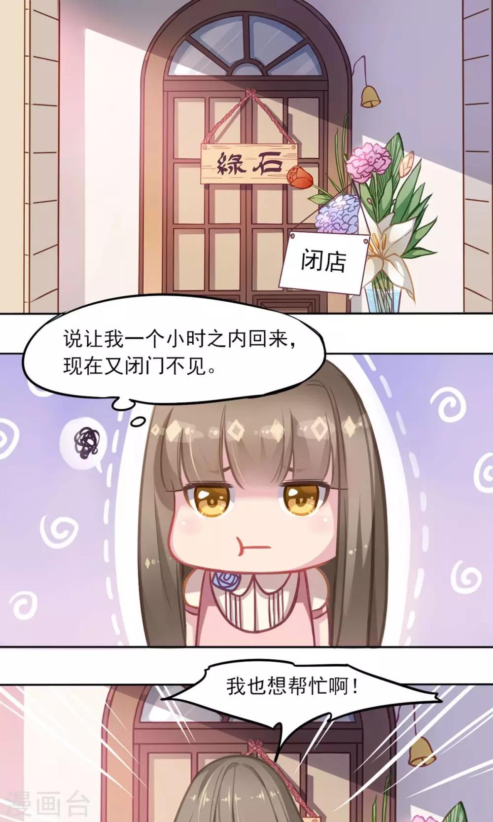 第9话 陆太太的礼物-第10话