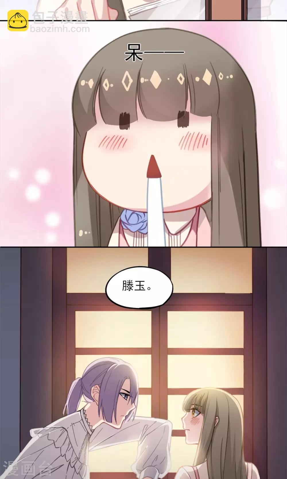 第9话 陆太太的礼物-第10话