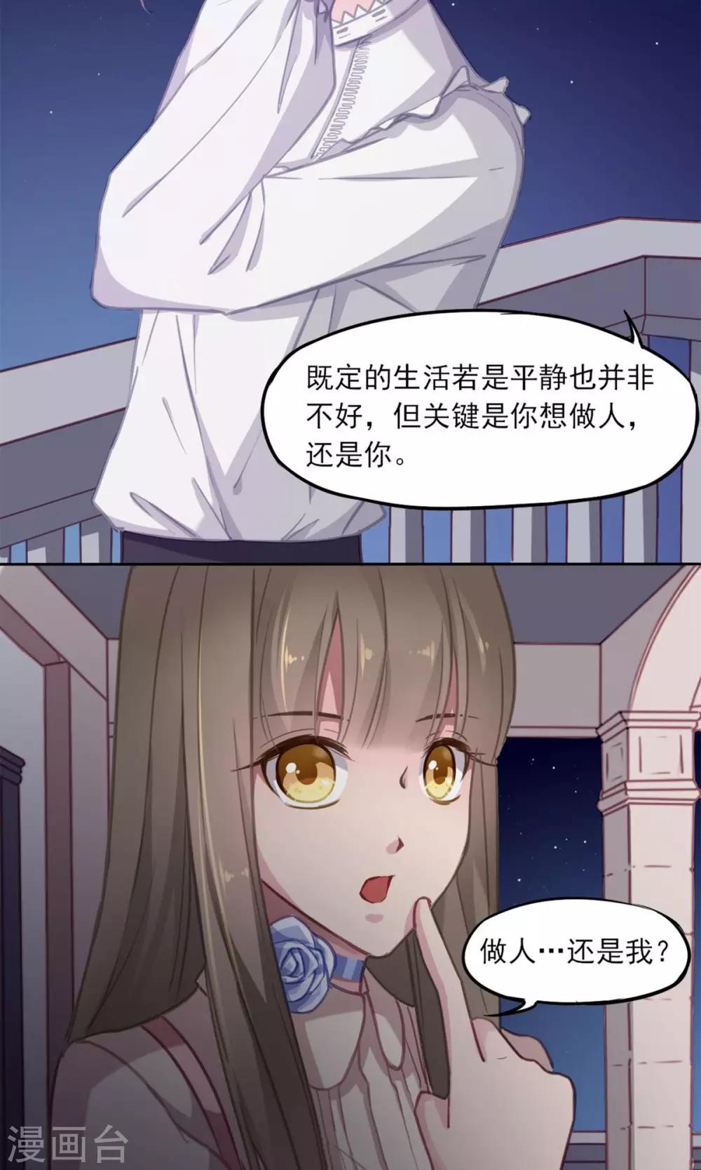 第9话 陆太太的礼物-第10话