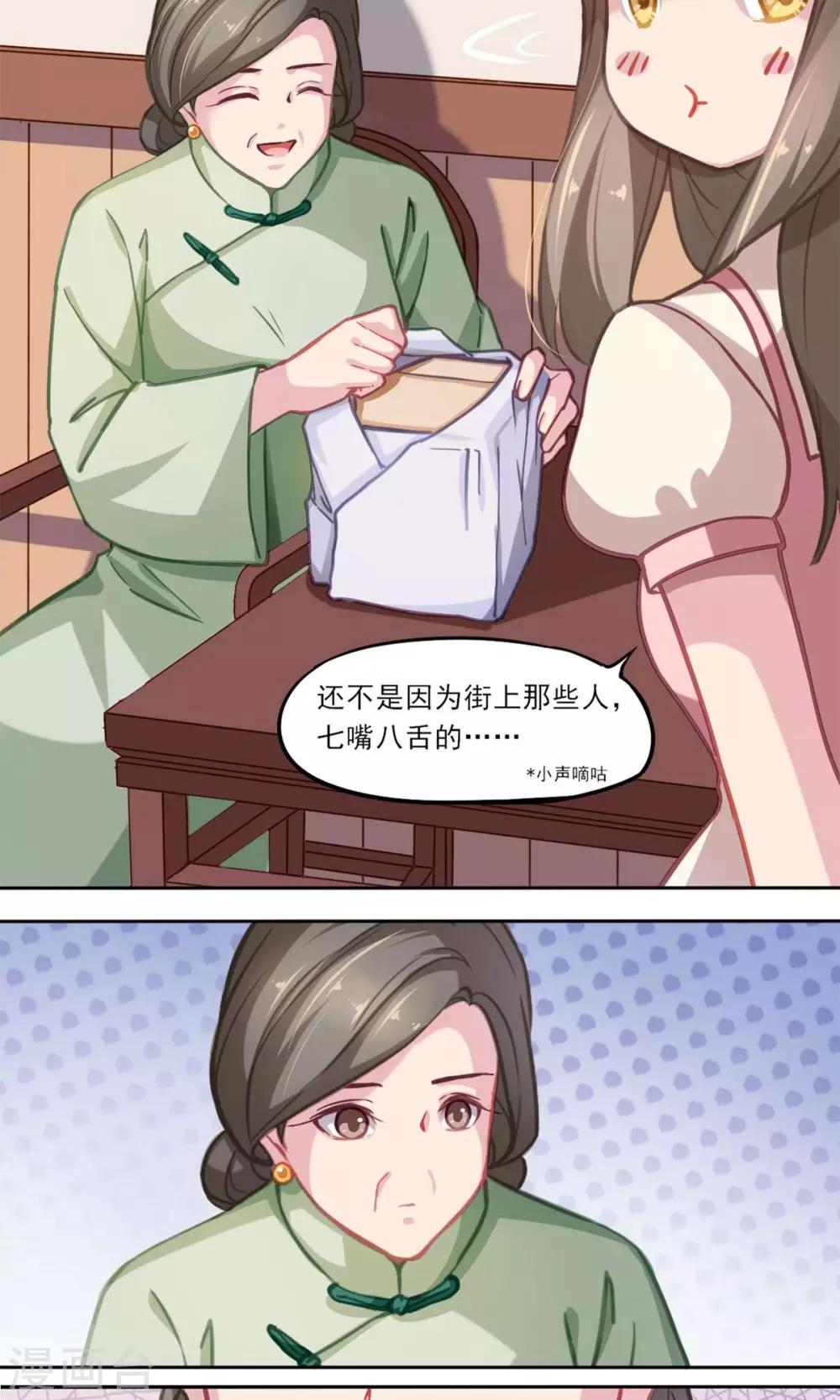 第9话 陆太太的礼物-第10话
