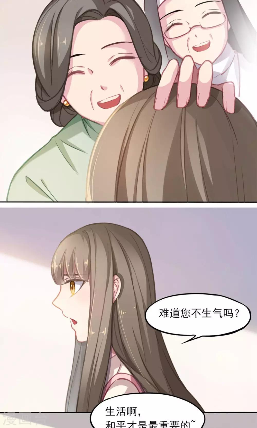 第9话 陆太太的礼物-第10话