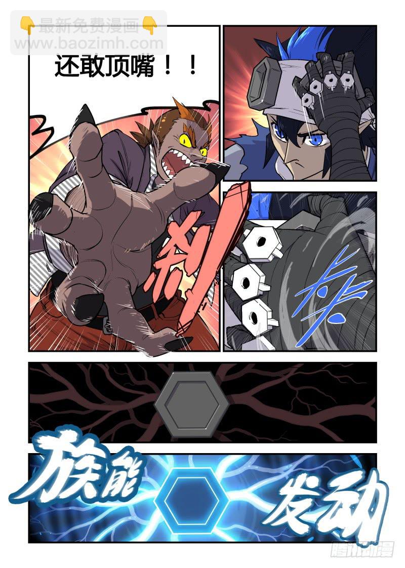 Case 0001-第2话