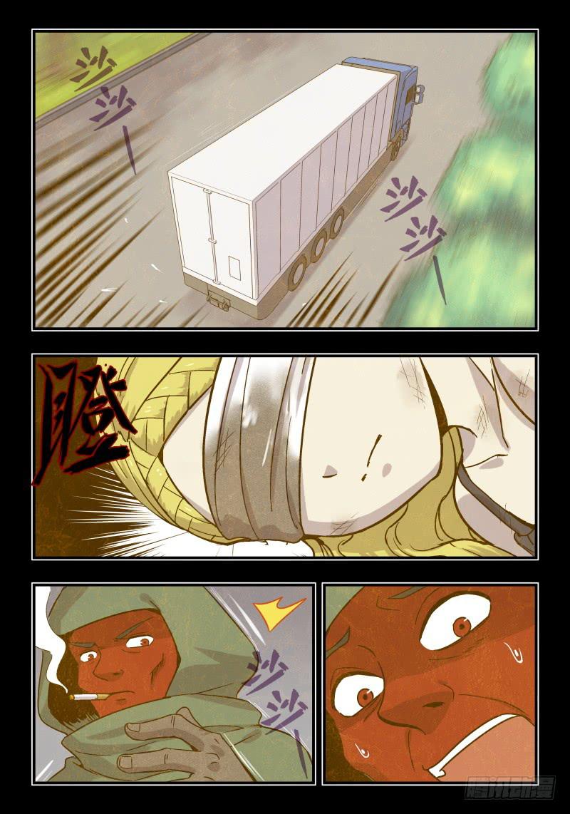 Case 0073(下)-第102话