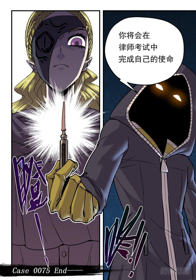 Case 0075-第104话