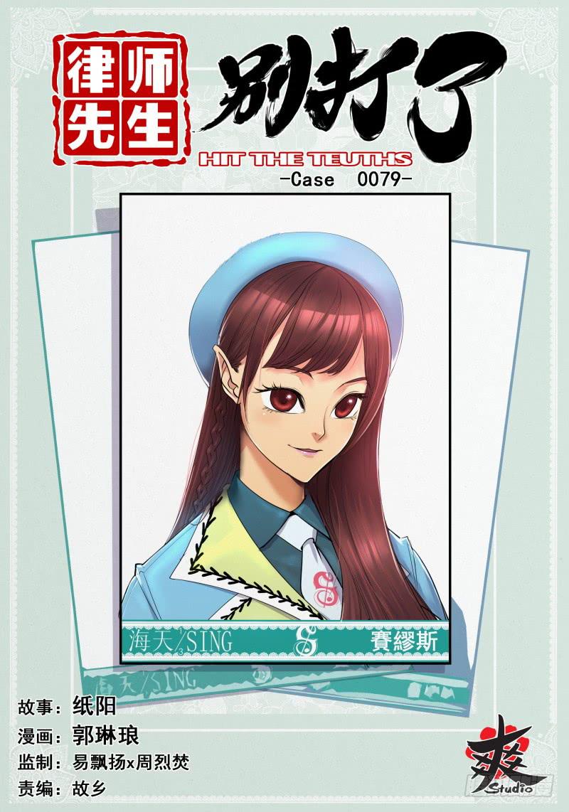 Case 0079-第108话