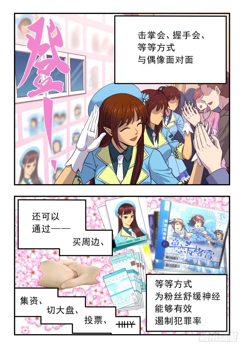 Case 0079-第108话