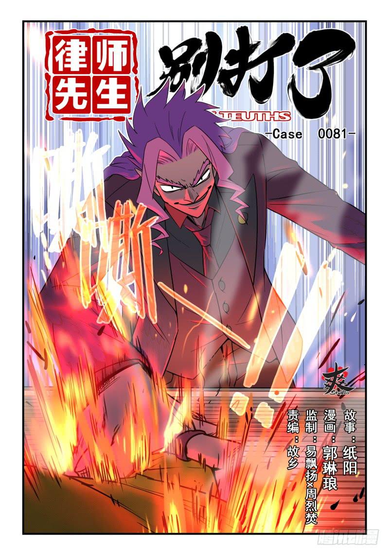 Case 0081-第110话