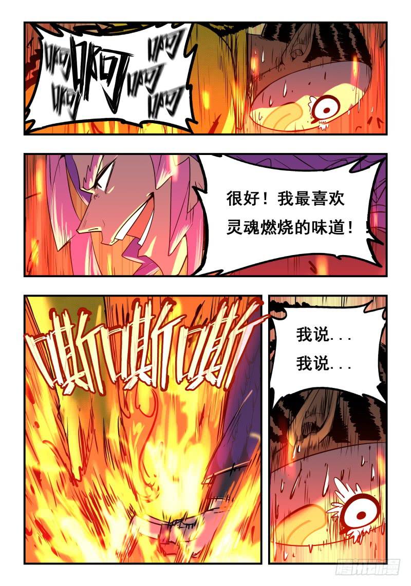 Case 0081-第110话