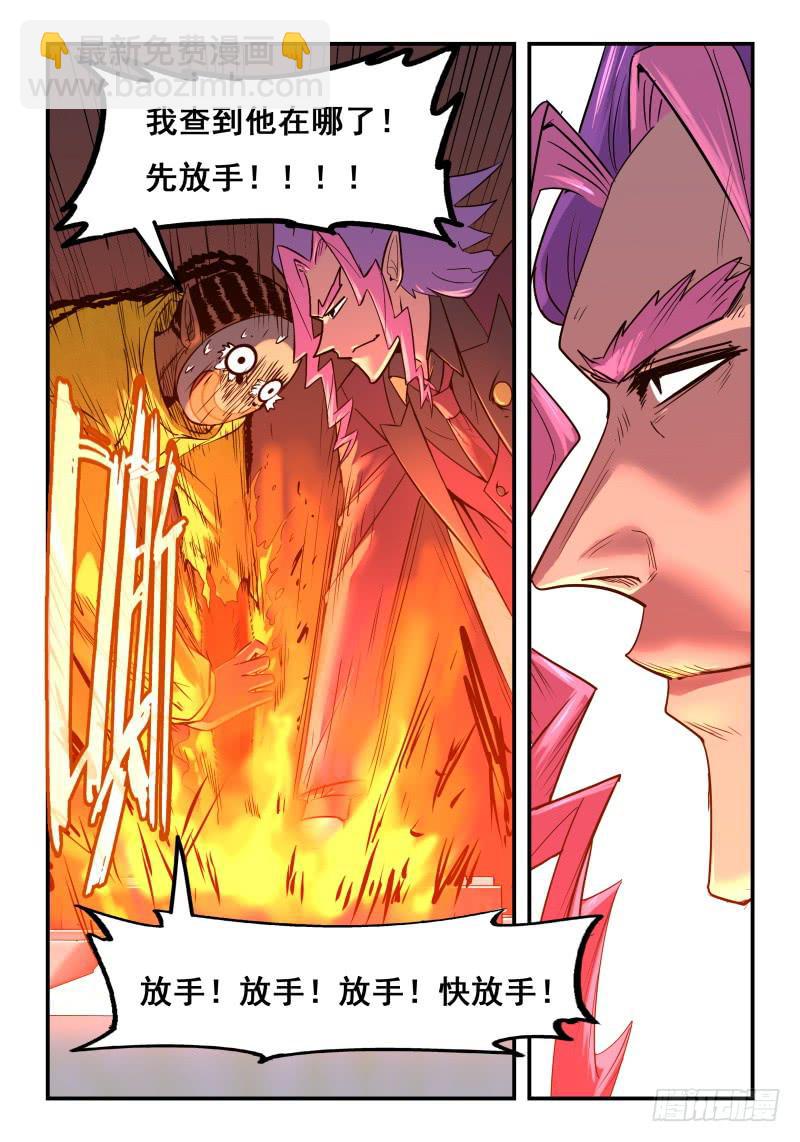 Case 0081-第110话
