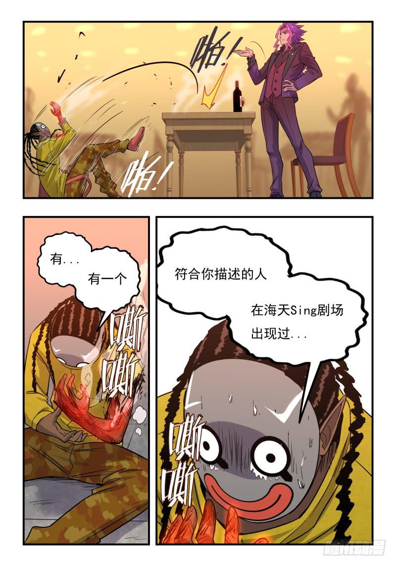 Case 0081-第110话