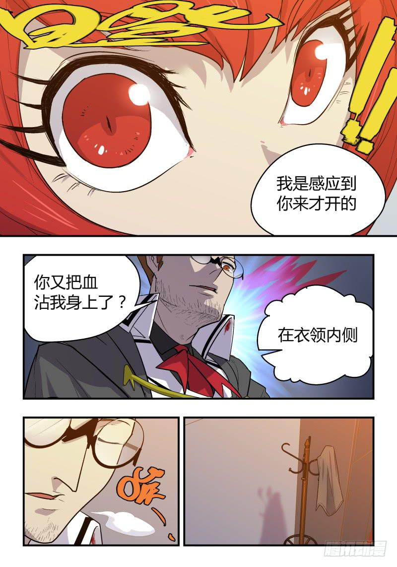 Case 0011-第12话