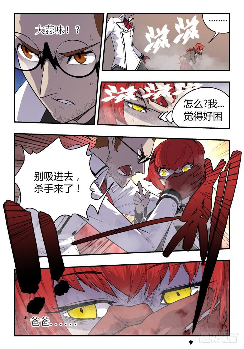 Case 0011-第12话