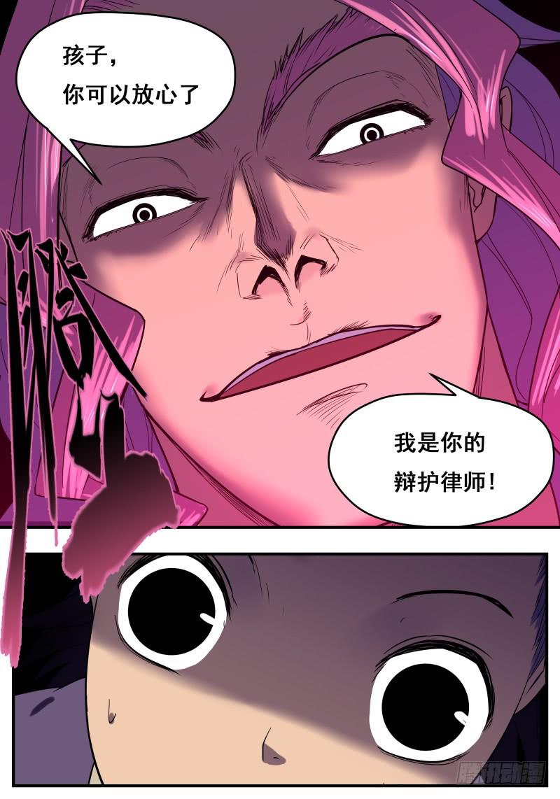 Case 0085-第114话