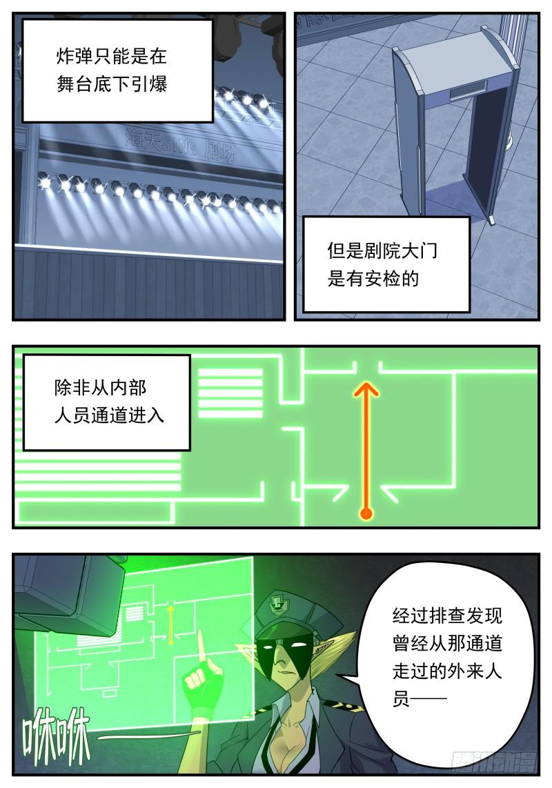 Case 0085-第114话