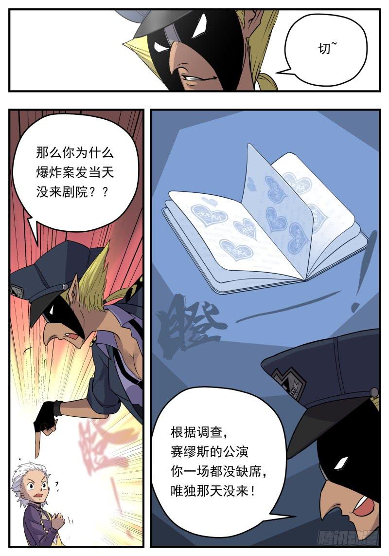 Case 0085-第114话