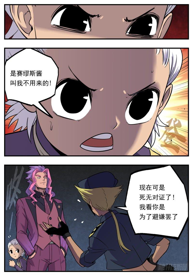 Case 0085-第114话