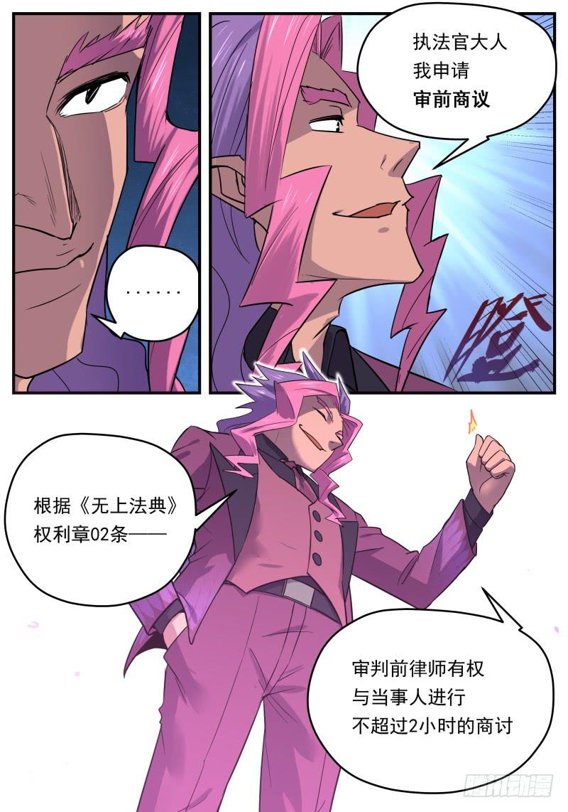 Case 0085-第114话