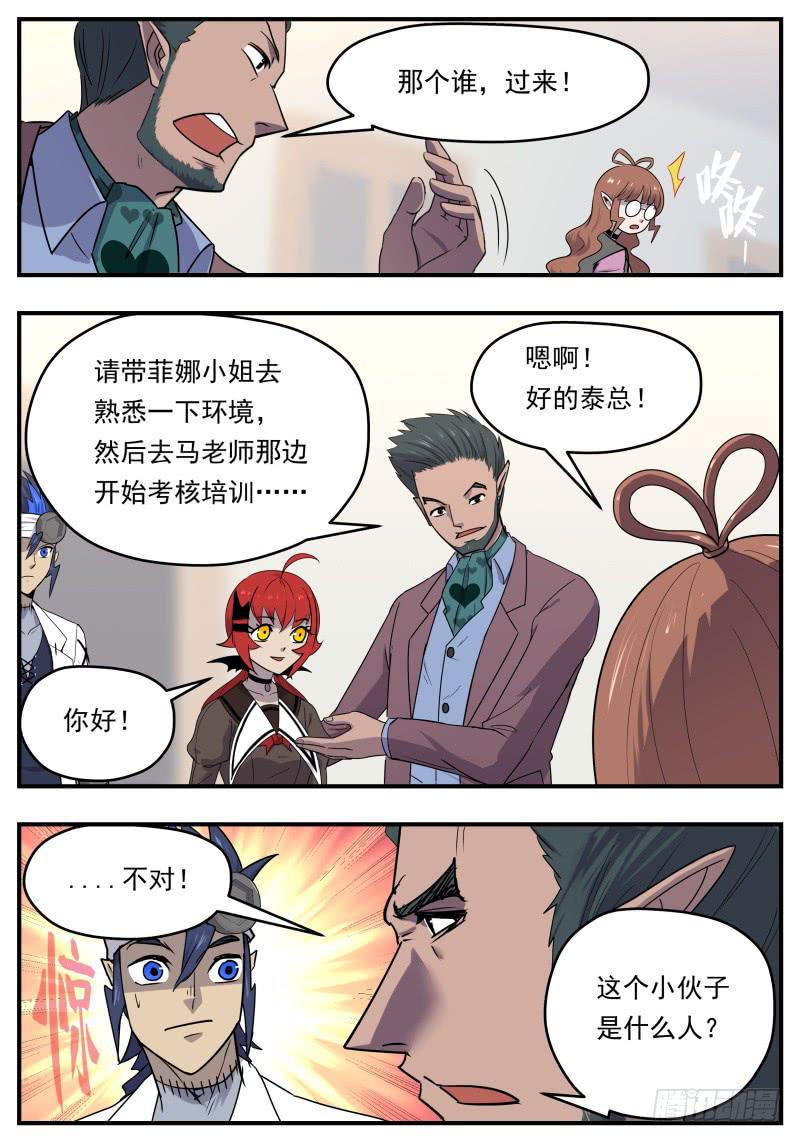 Case 0087-第116话