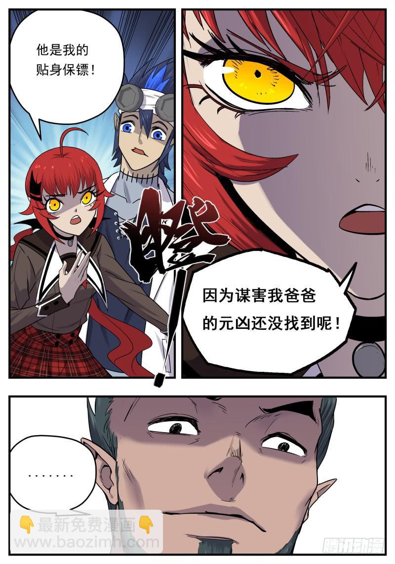 Case 0087-第116话