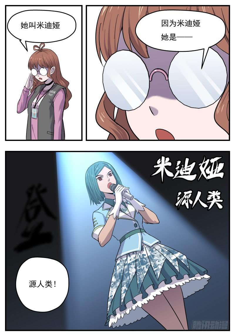 Case 0089-第118话