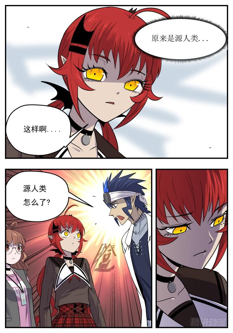 Case 0089-第118话