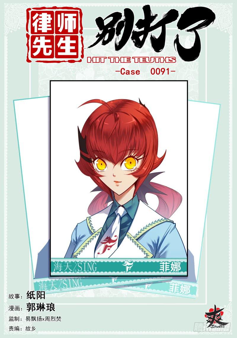 Case 0091-第120话