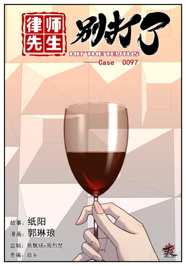 Case 0097-第126话