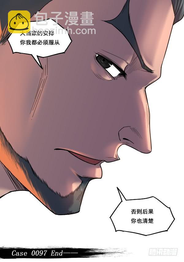 Case 0097-第126话