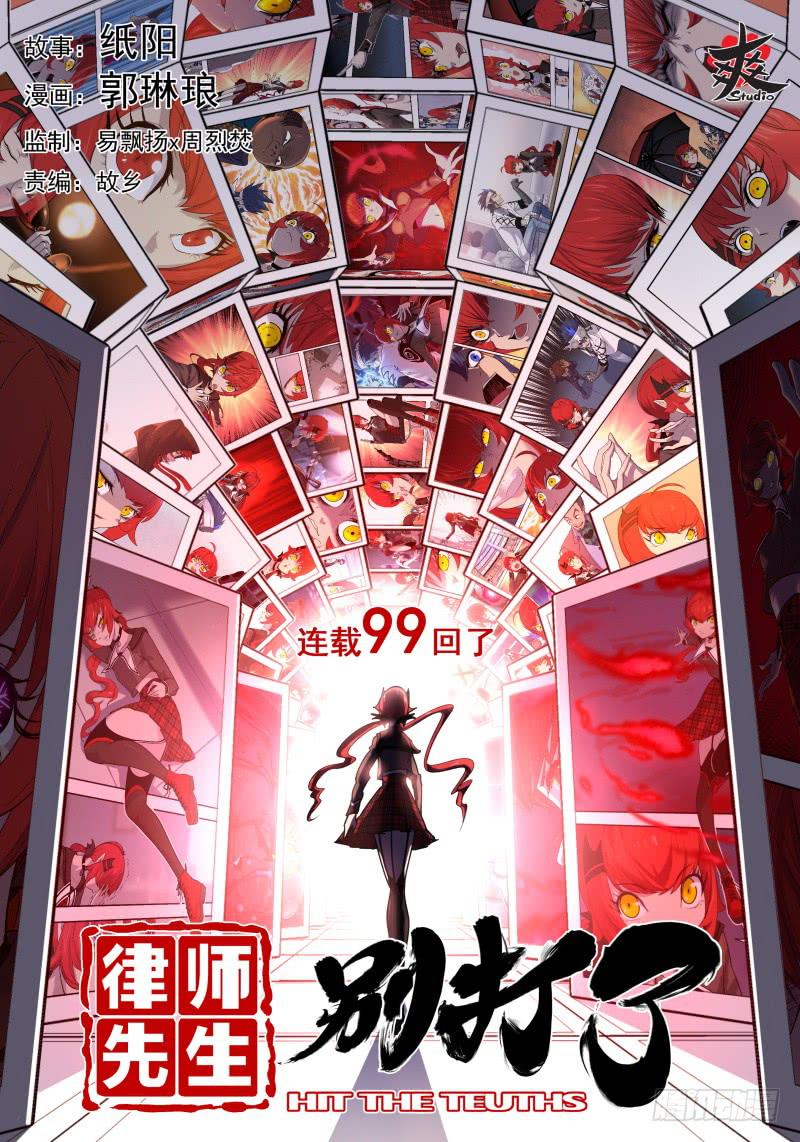 Case 0099-第128话