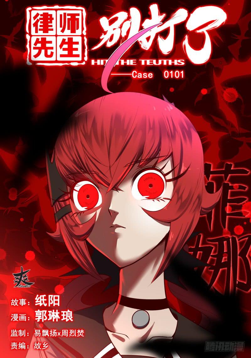 Case 0101-第130话
