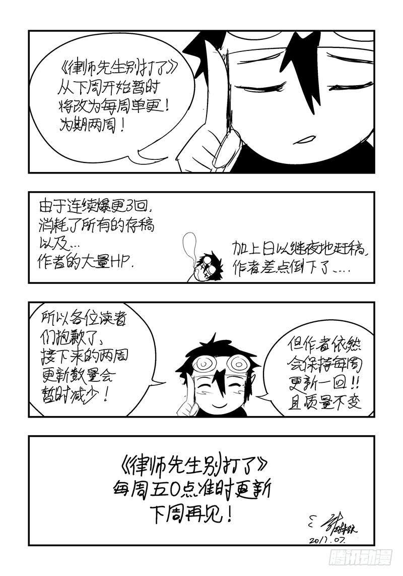 Case 0013-第14话