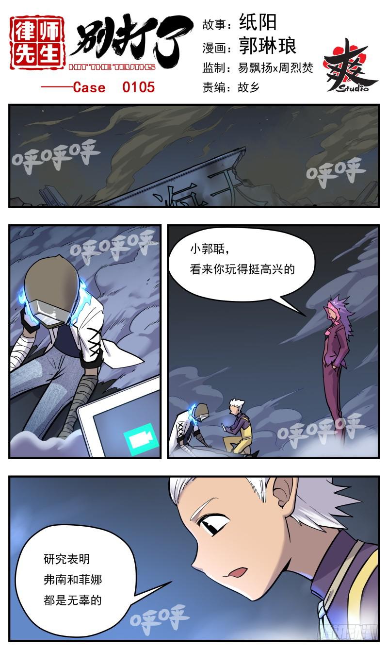 Case 0105-第134话