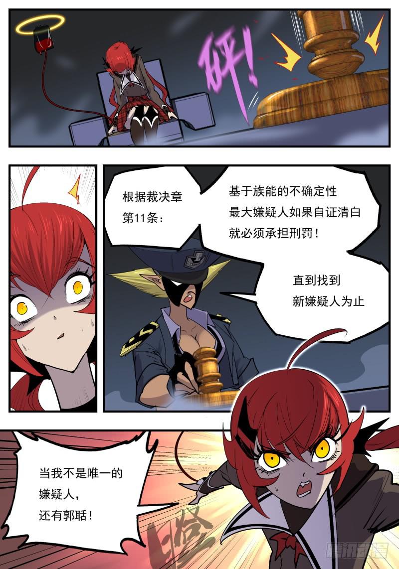Case 0105-第134话