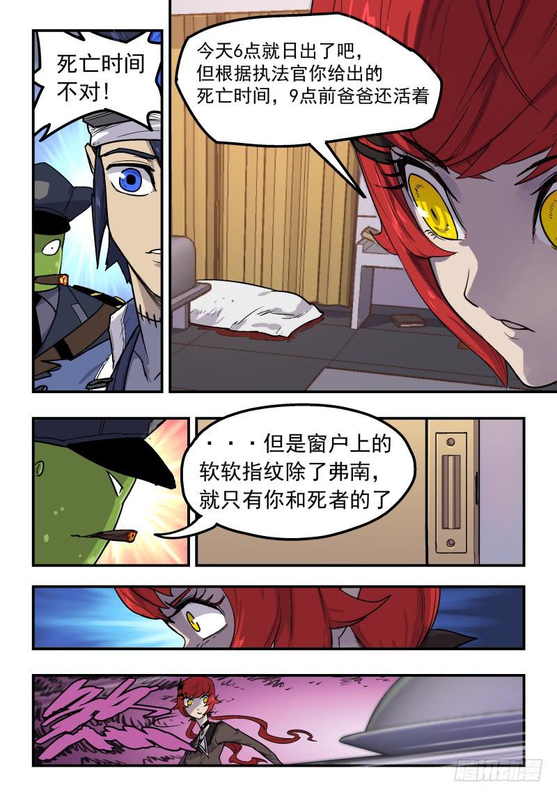 Case 0017-第18话