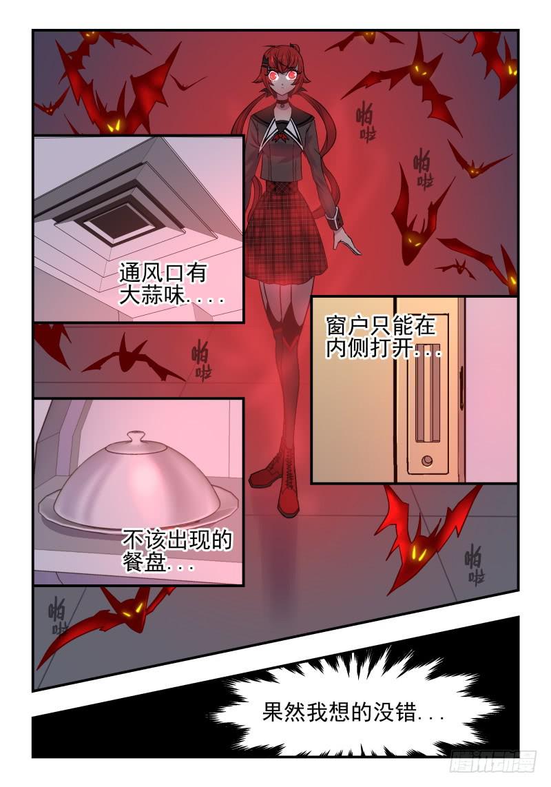 Case 0019-第20话