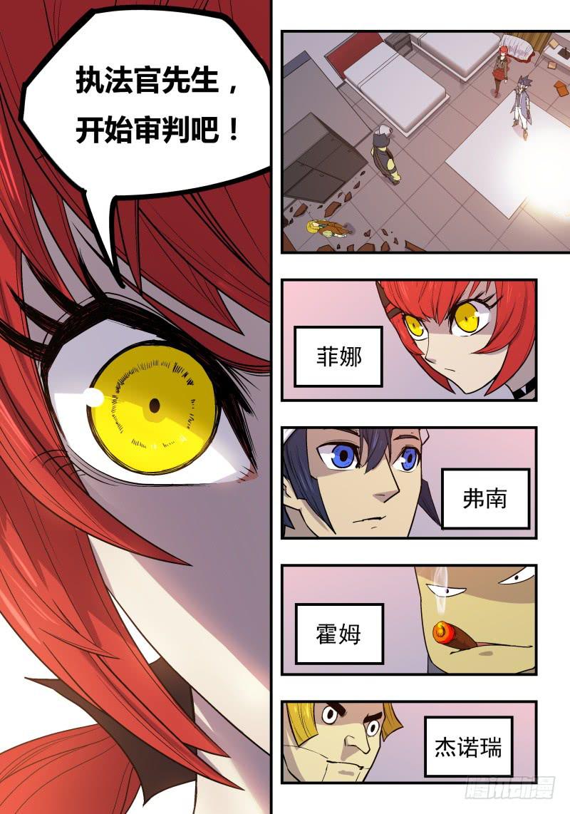 Case 0021-第22话