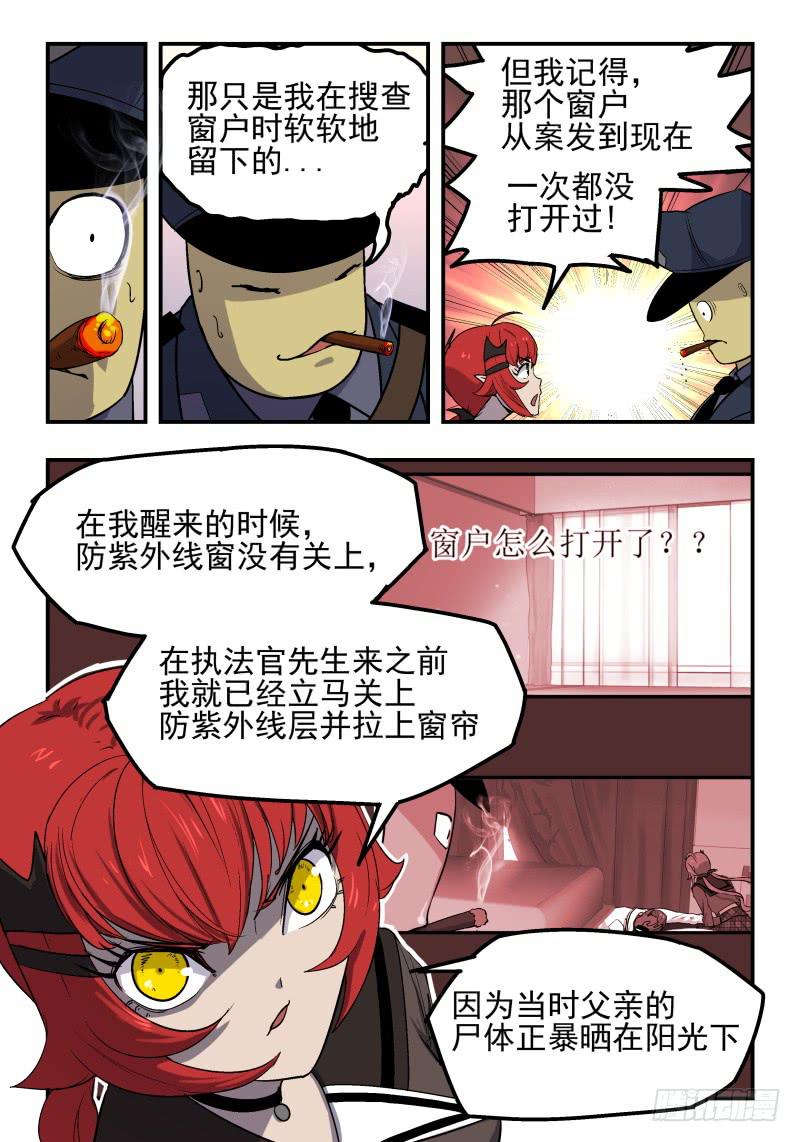 Case 0021-第22话