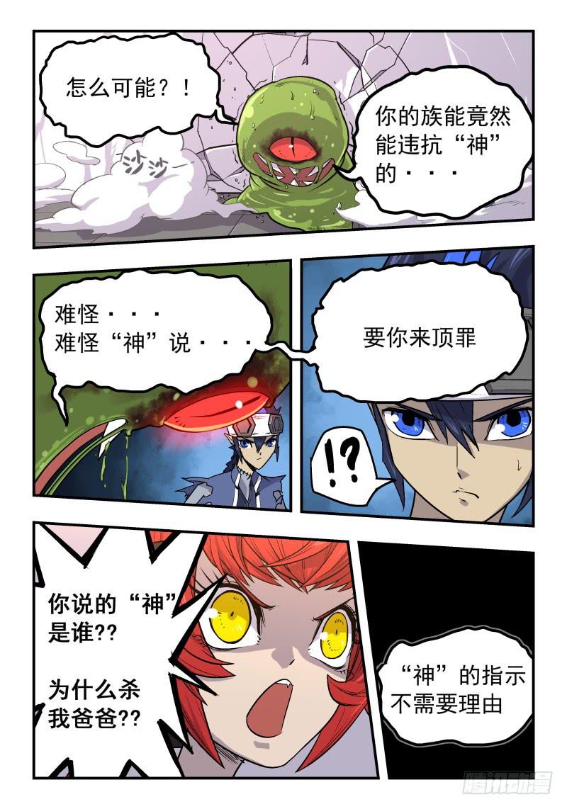 Case 0023-第24话